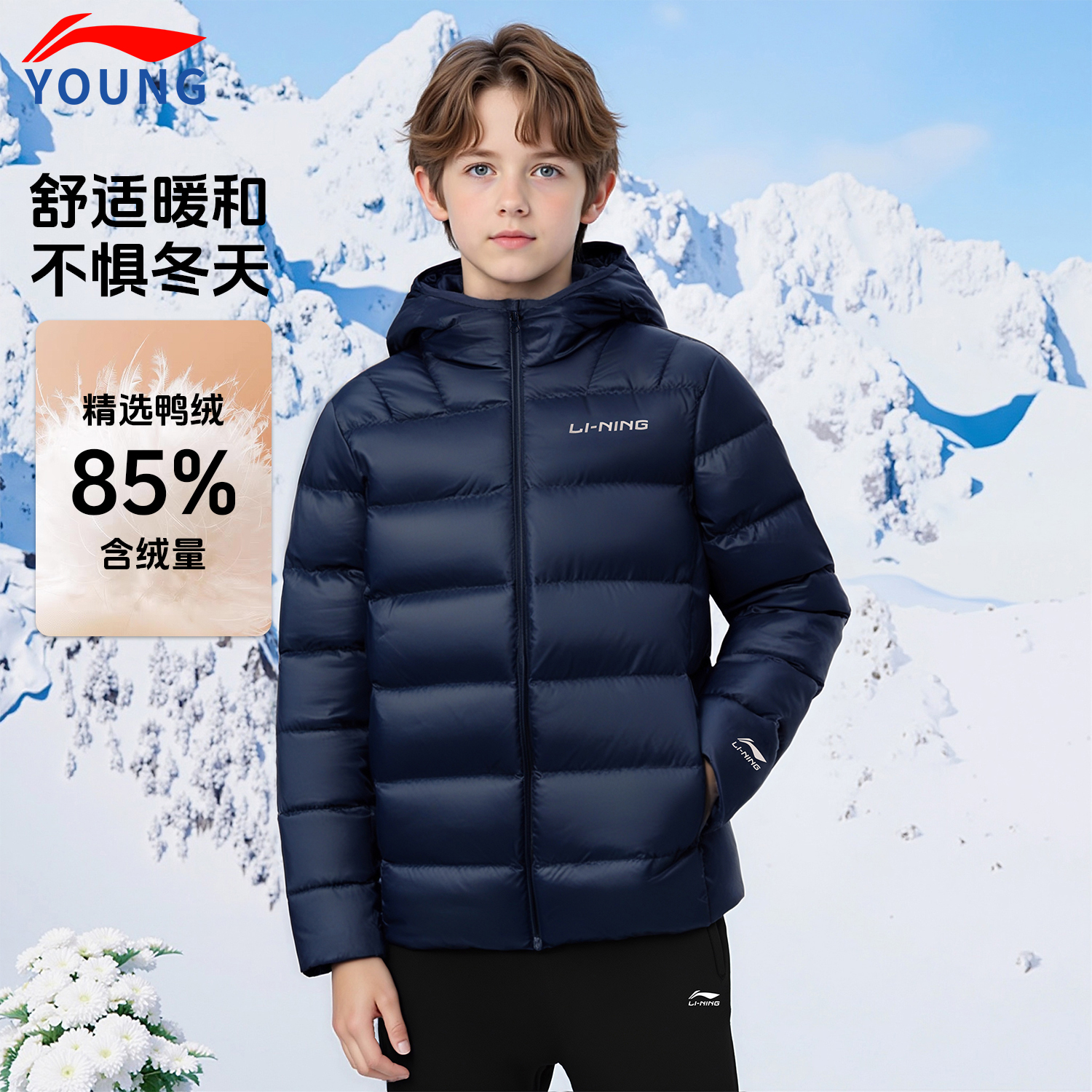 李宁儿童男女中大童鸭绒羽绒服