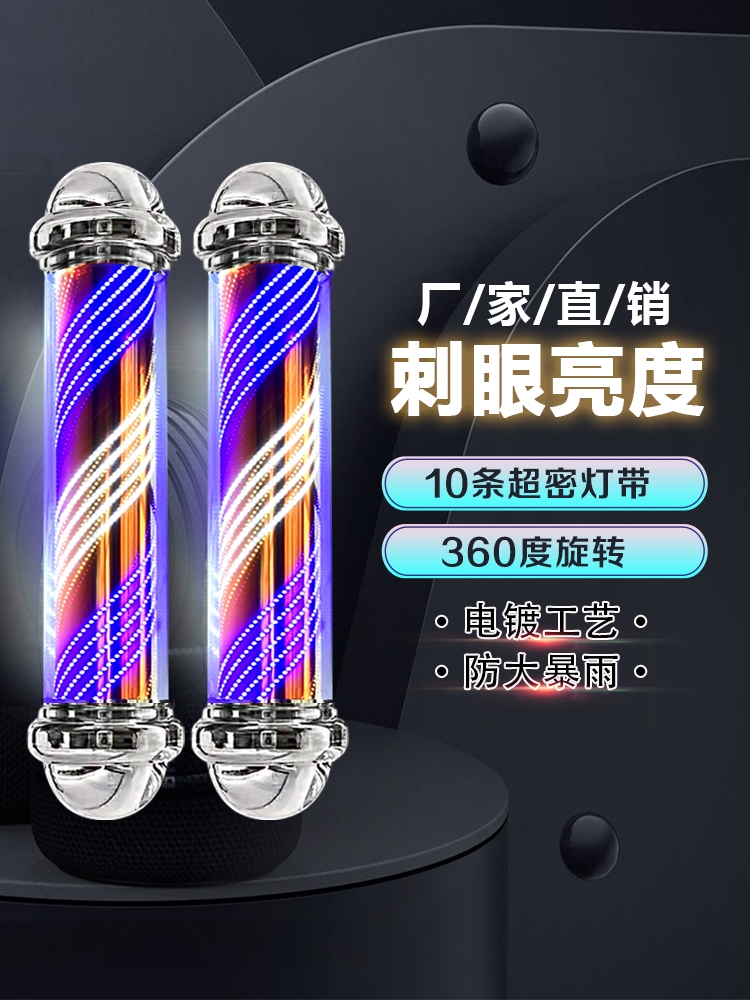蓝白色美发转灯发廊转灯理发店标志灯箱挂墙壁户外防水全圆柱旋转