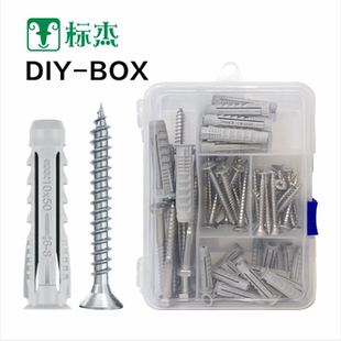 标杰DIY膨胀管螺丝套装 多孔空心砖墙窗帘灯具安装专用膨胀螺丝