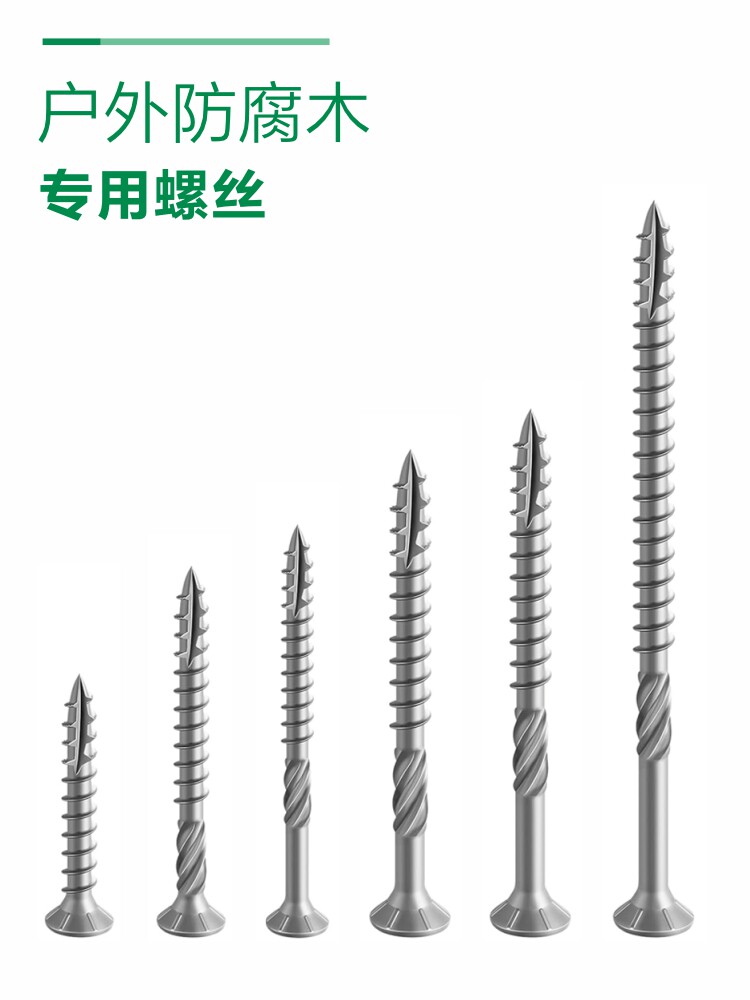 标洁防腐木专用螺丝甲板螺丝梅花槽镀银防锈涂层木工自攻螺丝