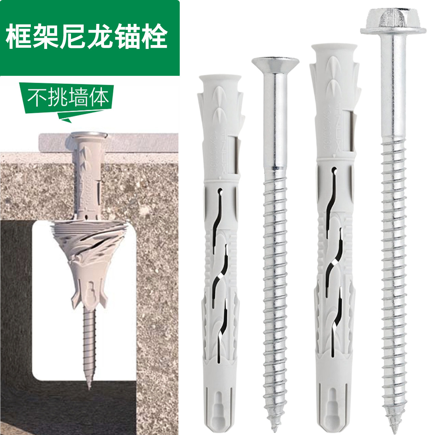 标杰加长膨胀螺丝加气砖专用图片