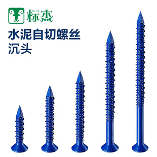标杰六角头水泥自切螺丝防锈空心砖轻质泡沫砖实心混凝土膨胀螺丝
