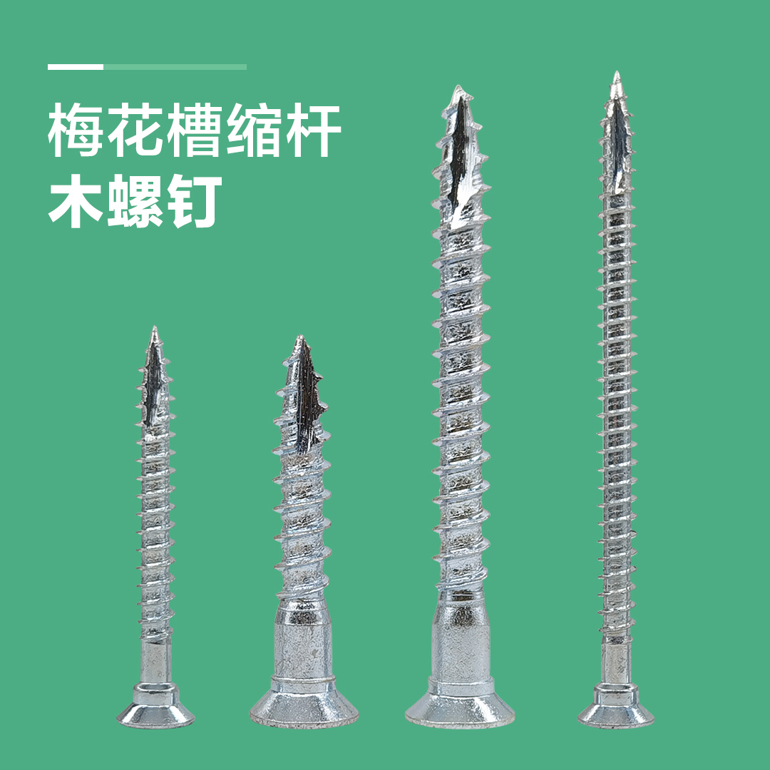 标杰割尾木螺丝连接件专用