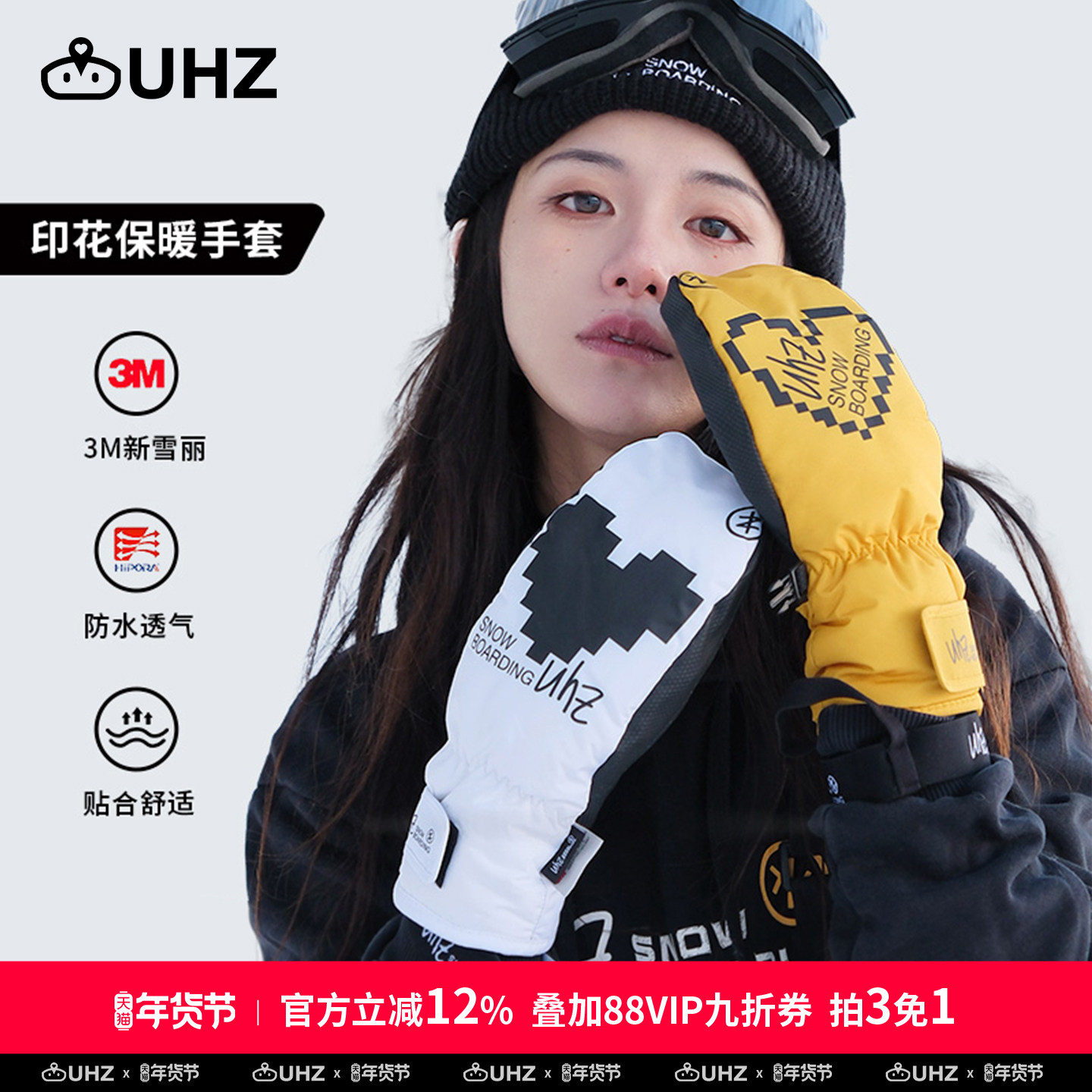 uhznus有司防水透气保暖单板专业滑雪手套闷子内五指骑行手套男女,户外/登山/野营/旅行用品,滑雪手套,淘宝优惠券,粉丝福利购,淘宝优惠卷