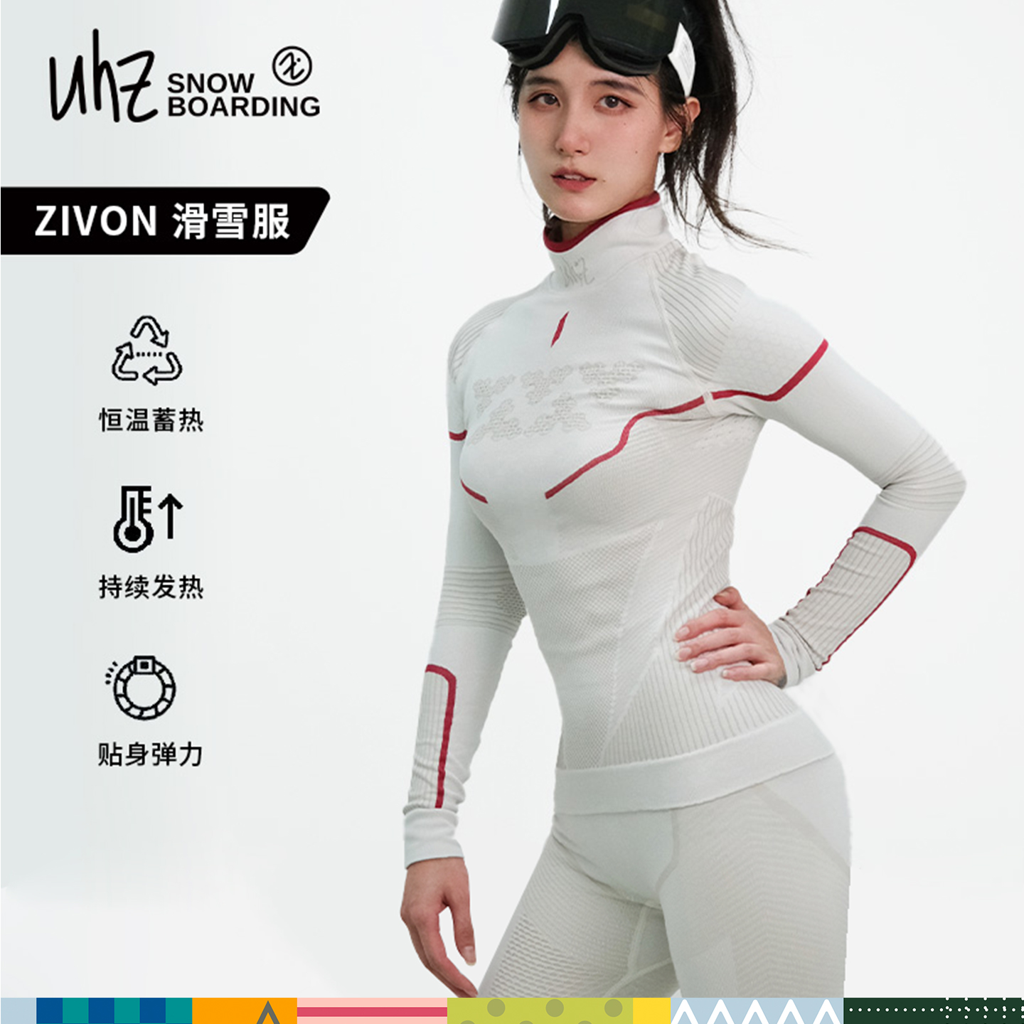 有司新款户外速干打底内衣