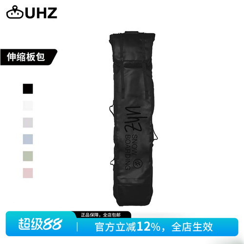 uhznus有司滑雪板包带轮可托运防水干湿分离大容量耐磨单板滑雪包 - 封面
