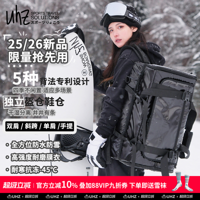 uhz有司滑雪包多功能双肩大容量