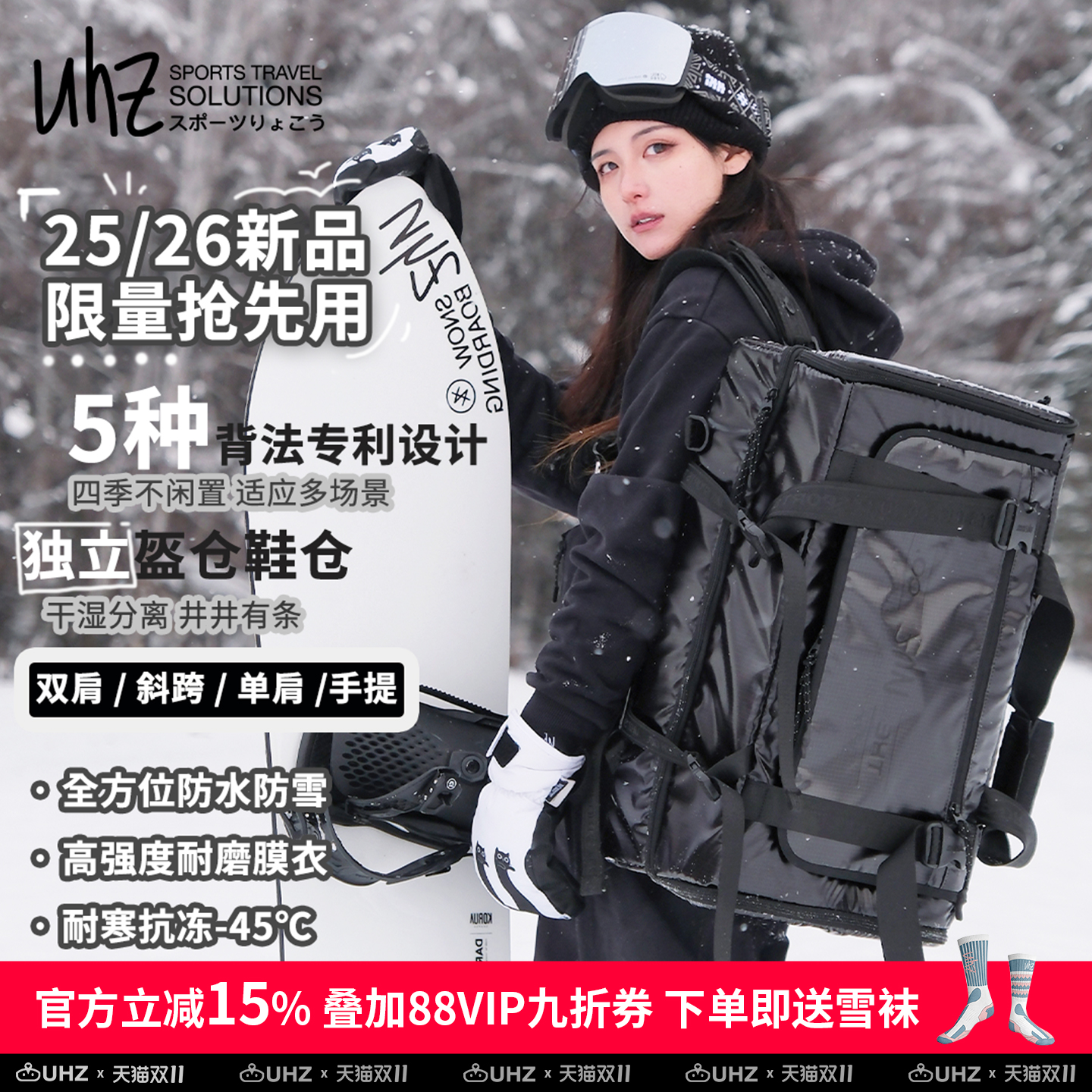 uhz有司滑雪包多功能双肩大容量