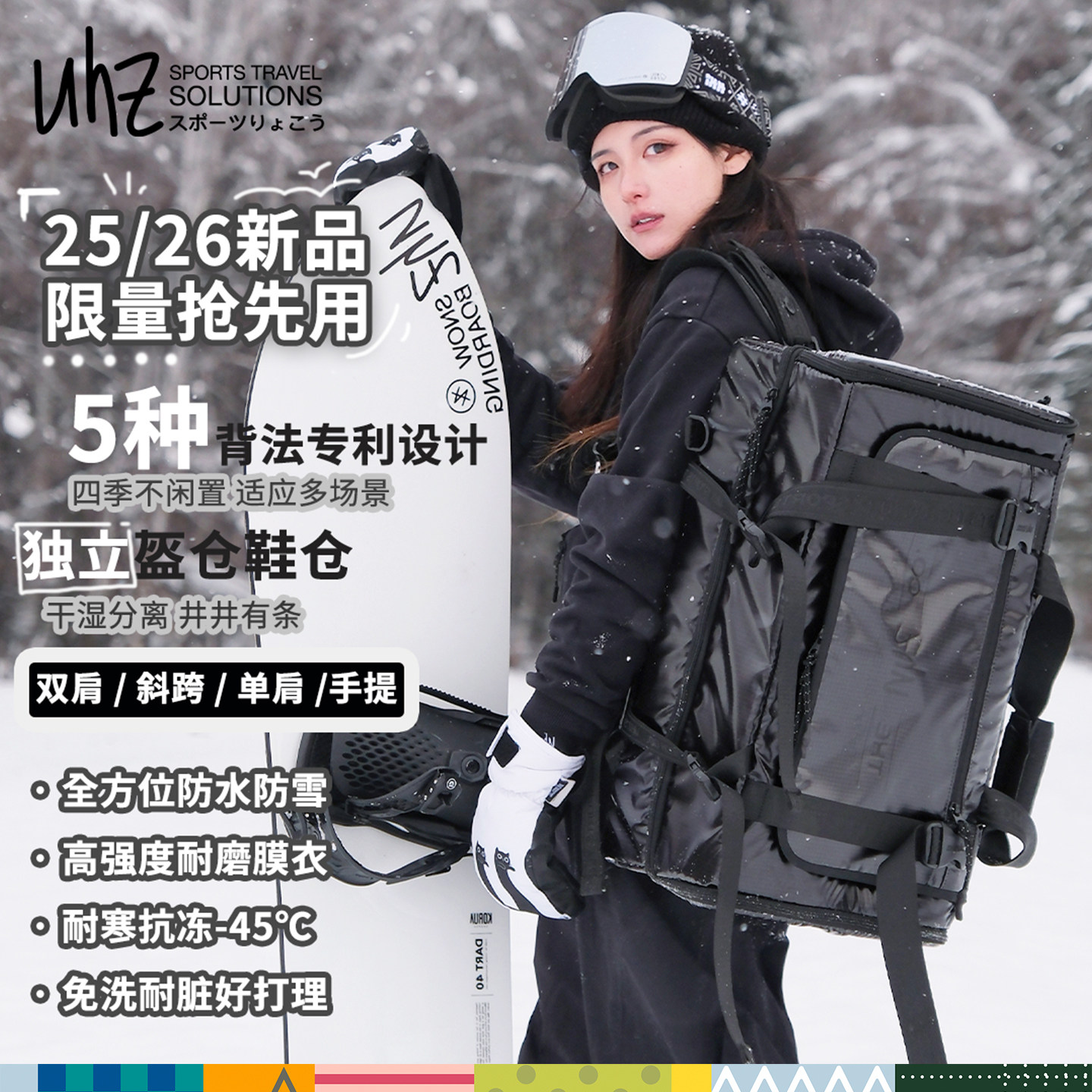 uhz有司滑雪包多功能双肩大容量