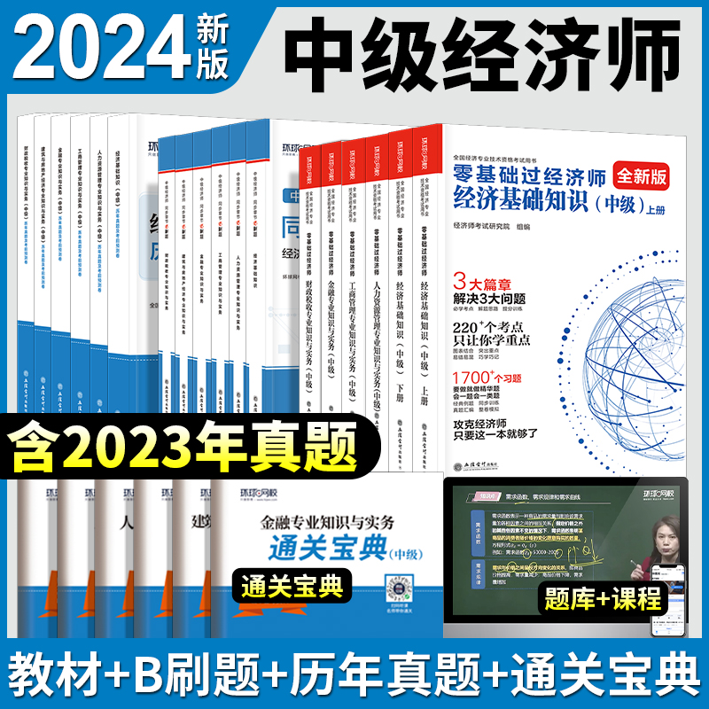 正版新大纲刘艳霞零基础过