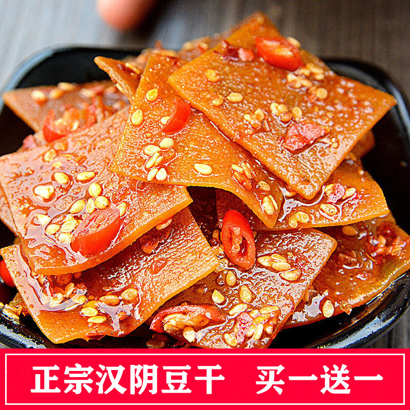【买一送一】汉阴豆干小零食劲道下酒凉拌菜五香豆腐干散称真空装