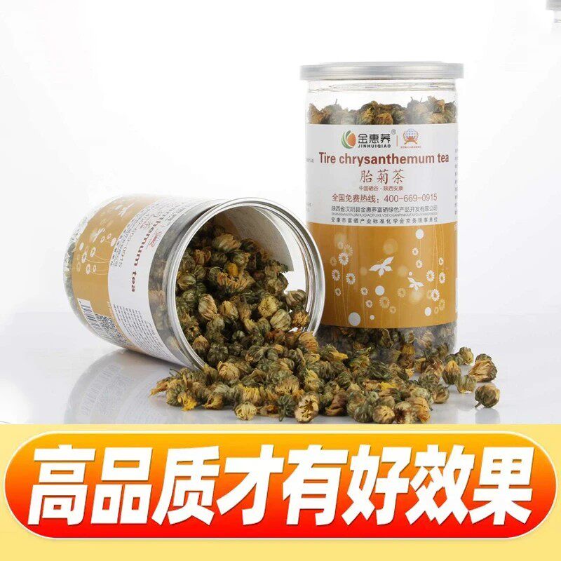 金惠荞胎菊头茬胎菊无硫胎菊王正宗陕西安康特产胎菊胎菊花茶80g