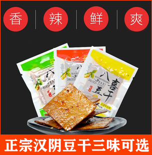 陕西安康特产汉阴八喜豆干独立小包装 麻辣五香泡椒味劲道500g 袋