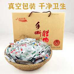 陕西安康特产平利熏腊肉干八仙农家手撕猪肉原味麻辣混合850g礼盒