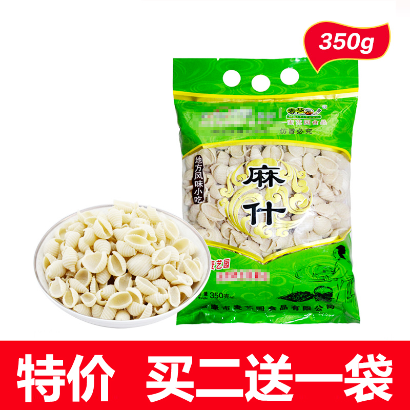 正宗陕西麻食猫耳朵面食安康特产小吃烩麻什子海螺贝壳面350g/袋