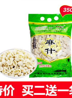 正宗陕西麻食猫耳朵面食安康特产小吃烩麻什子海螺贝壳面350g/袋