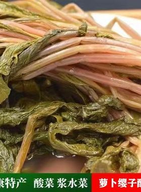 酸菜萝卜菜泡菜陕西安康特产萝卜菜叶子萝卜缨子手工老坛浆水菜袋