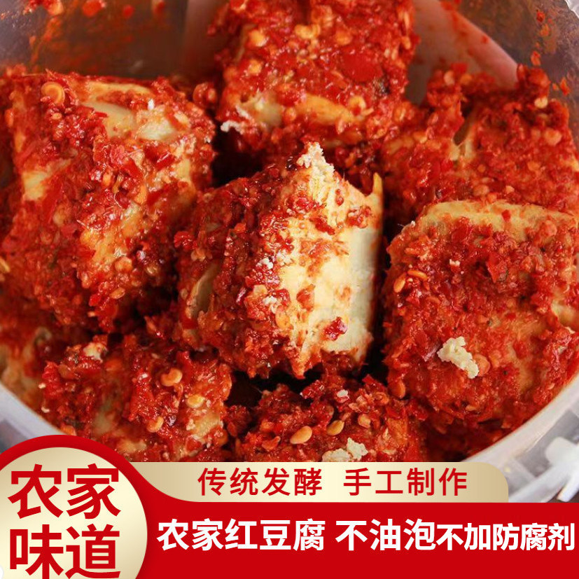 整块干红豆腐霉豆腐豆腐乳陕南安康特产手工自制石泉腐乳酱瓶装