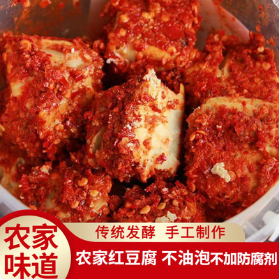 整块干红豆腐霉豆腐豆腐乳陕南安康特产手工自制石泉腐乳酱瓶装