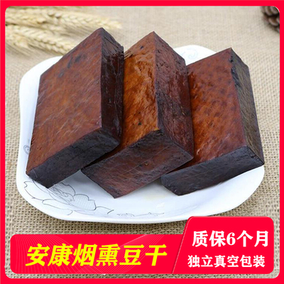 柴火烟熏豆干陕西安康特产