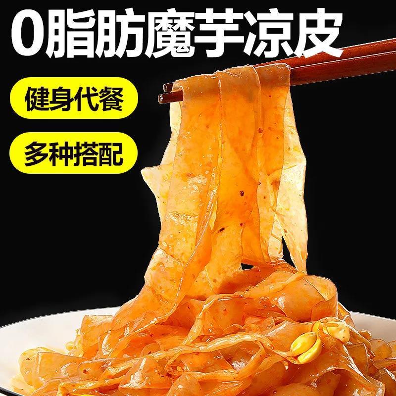 魔芋凉皮0脂低卡凉皮魔芋面