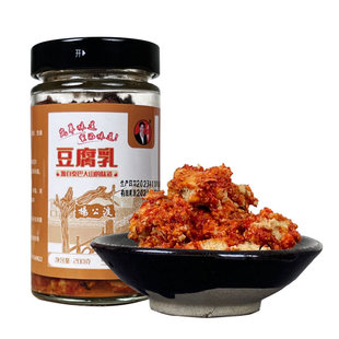 包邮 陕西安康特产王三翠臭豆腐乳下饭酱料霉豆腐红油豆乳200g 瓶