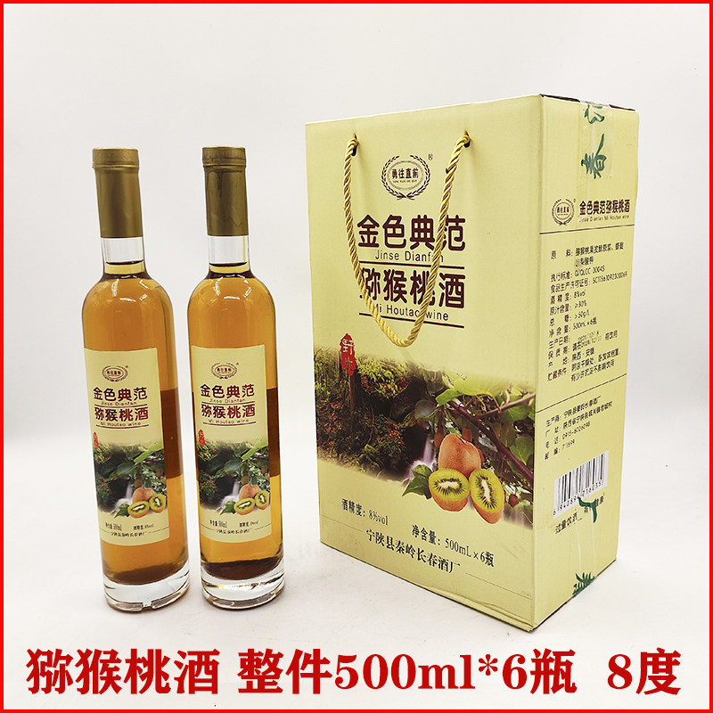 陕西安康特产宁陕猕猴桃果酒微醺果酒女士低度甜酒12°500ml*6瓶