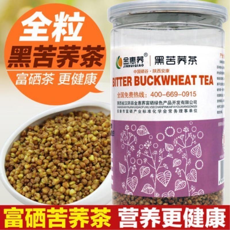 陕西安康特产汉阴金惠荞苦荞茶富硒荞麦茶黄金苦荞茶敬老人250g罐