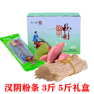 汉阴粉条雷记红薯粉丝陕西安康手工细粉条红苕粉1500g/2500g礼盒