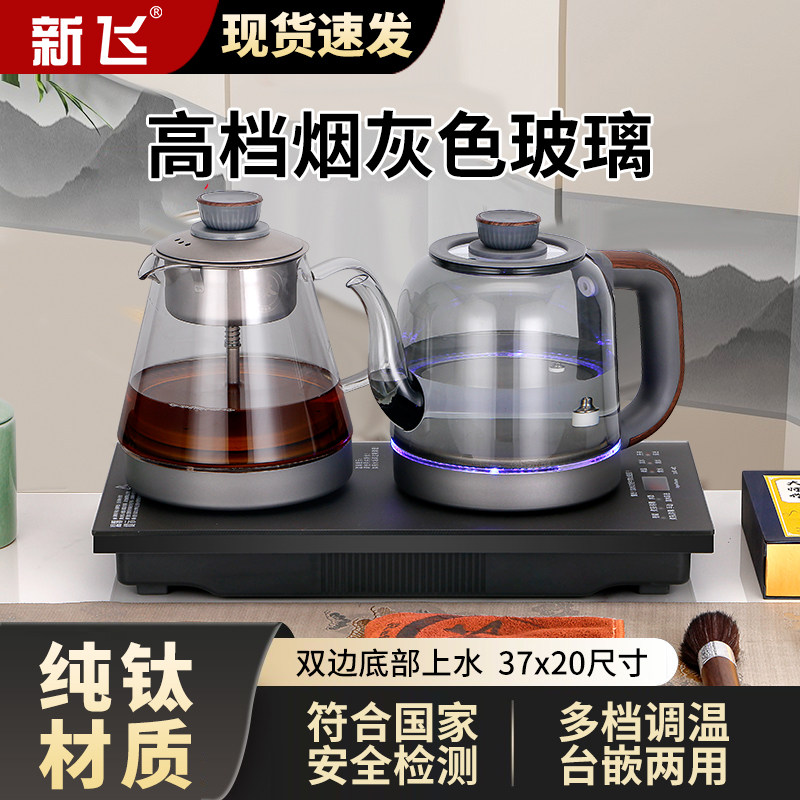 新飞纯钛全自动上水电热烧水壶泡茶专用茶台一体嵌入式保温煮茶器