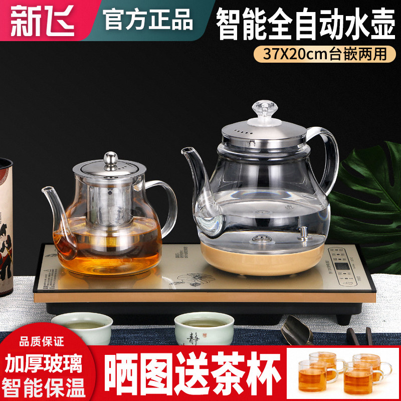 新飞全自动底部上水电热烧水壶茶桌抽水嵌入式茶台All泡茶专用