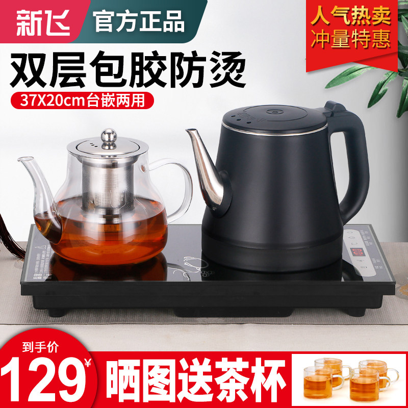新飞全自动底部上水电热烧水壶茶桌All专用茶台嵌入式泡茶家用