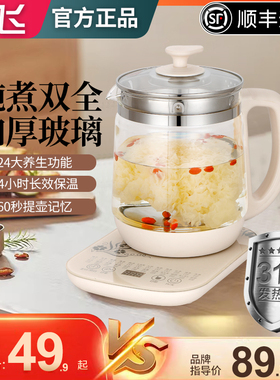 新飞2024新款家用电热烧水壶自动保温一体煮茶器专用养生智能恒温