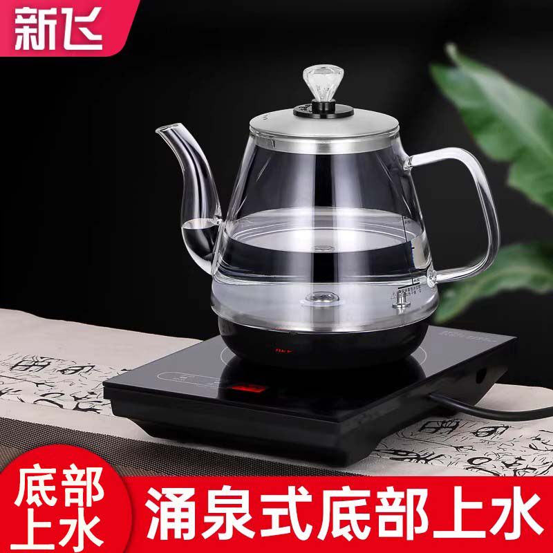 新飞全自动上水壶电热烧水壶泡茶煮茶专用抽水茶台电磁炉一体机器