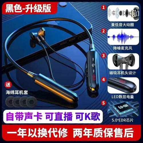内置声卡多功能蓝牙耳机挂脖式