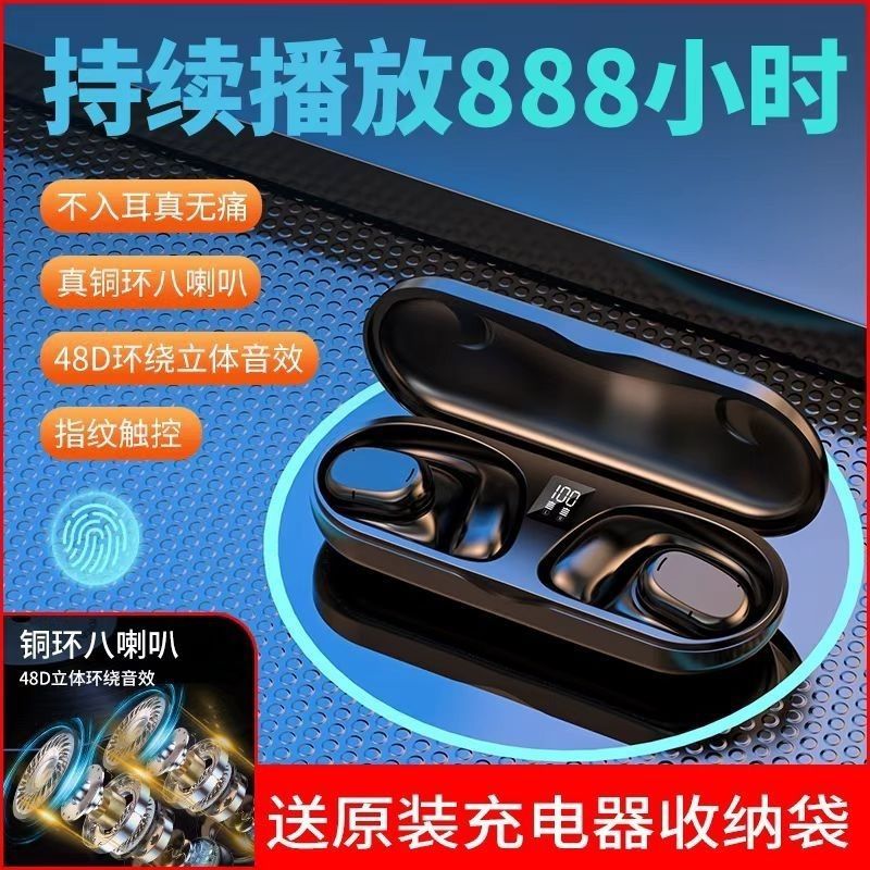 八个喇叭不入耳真无痛蓝牙耳机狂甩不掉超长续航跑步运动男女通用