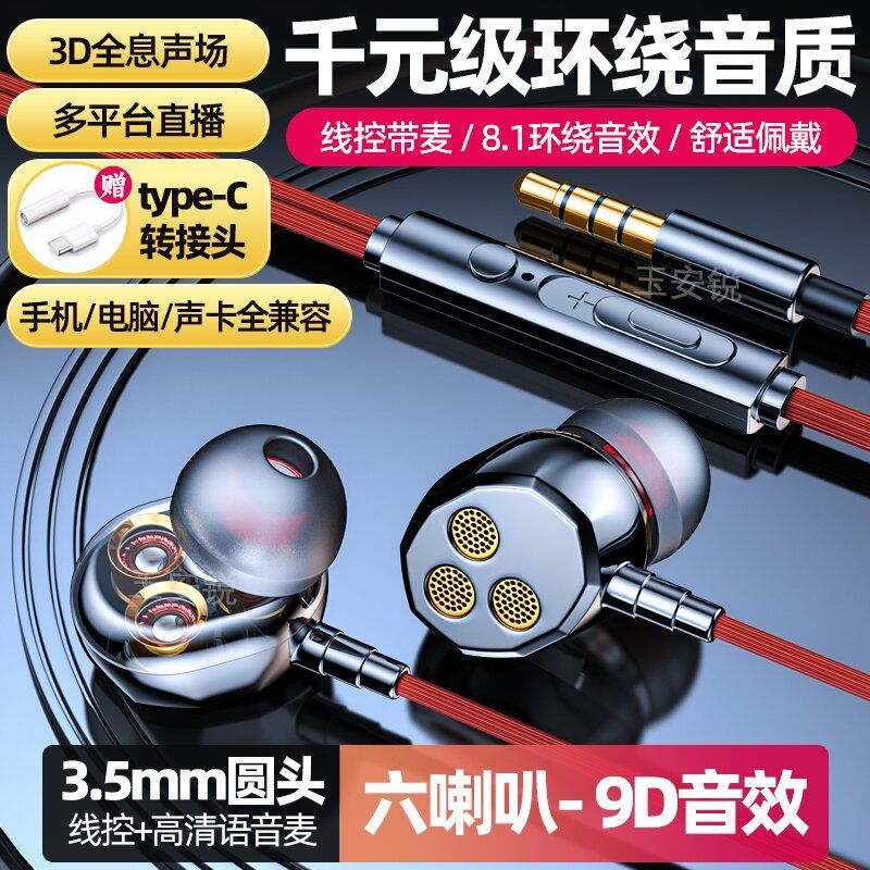 k歌耳机有线耳机全民k歌高音质兼容声卡耳返圆插头带麦Type-C