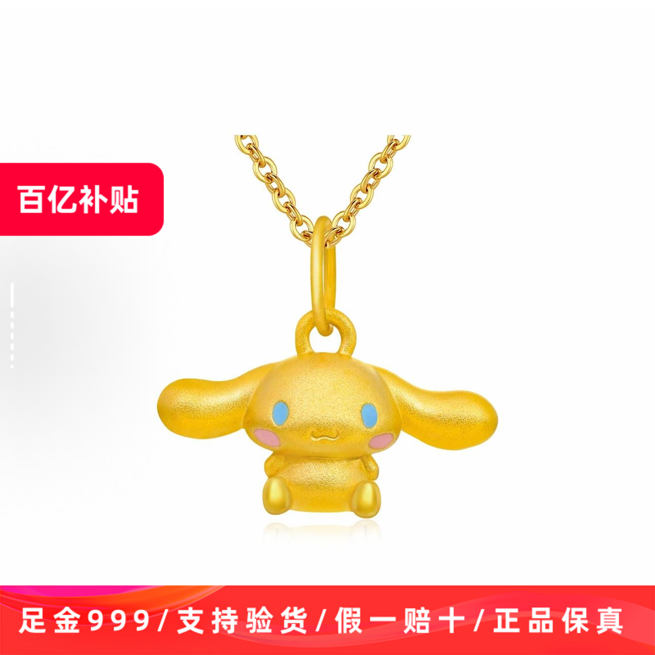 正品黄金999足金官方保真纯金