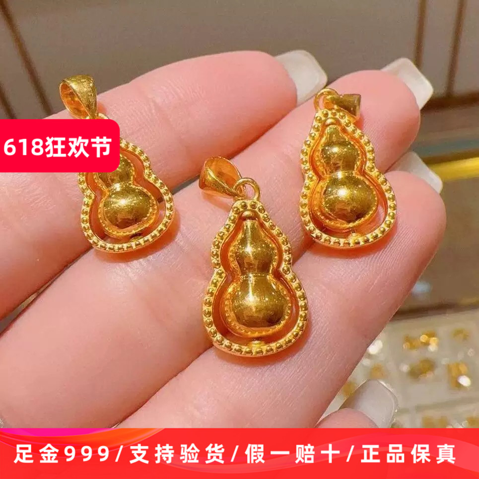 黄金吊坠999足金纯金福来转运葫芦黄金挂坠福禄项链送老婆生日礼