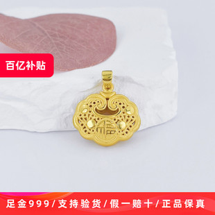 水贝黄金长命锁包吊坠福字999足金按克卖铃铛网红锁纯金正品