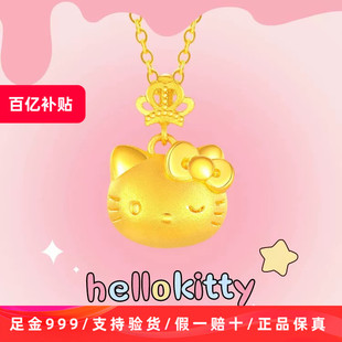 黄金吊坠皇冠kt猫吊坠999足金纯金凯迪猫项链锁骨链猫咪挂坠正品
