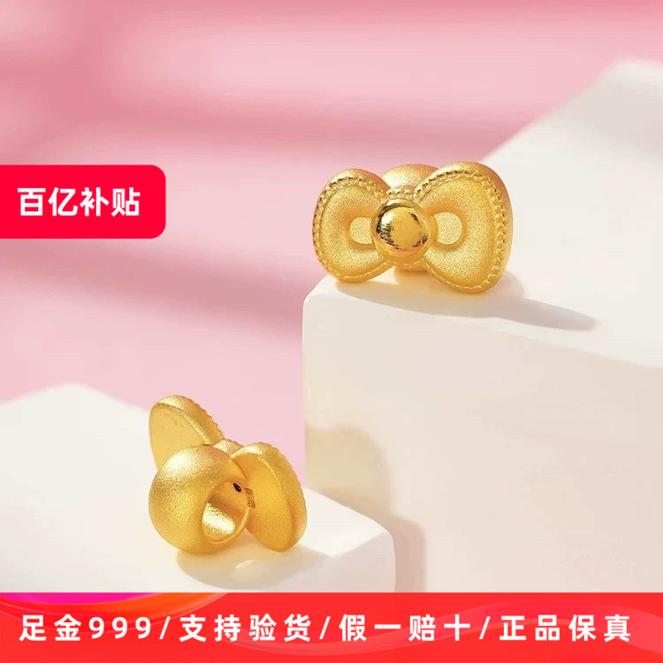 ：正品黄金999足金官方保真纯金