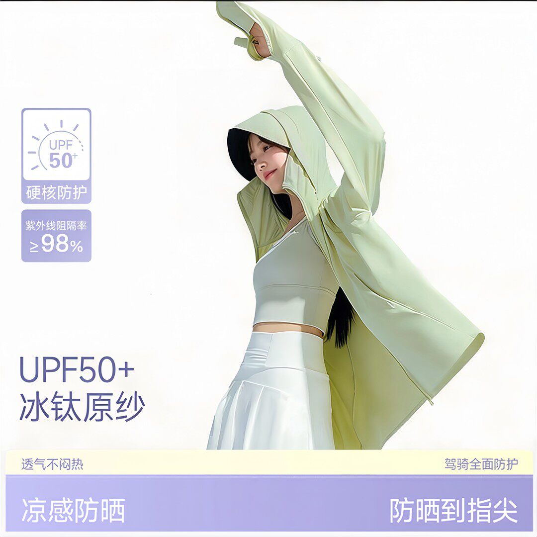 超模小冰皮】夏季女款户外防晒服防紫外线短显瘦时尚防晒衣外套女