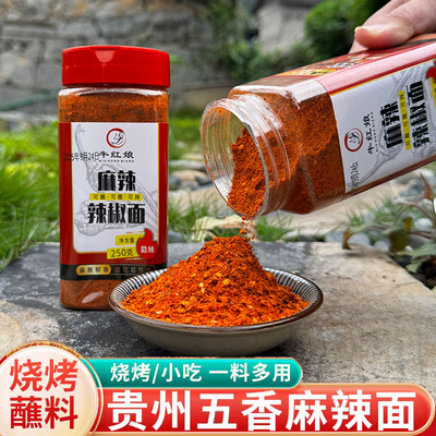 贵州特产麻辣鲜香辣椒面蘸料