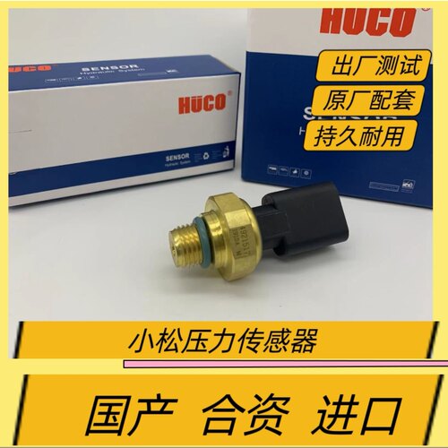 挖掘机康明斯6D114-3适用于小松PC300 350-8 360-7机油压力传感器
