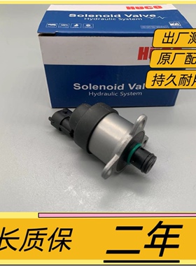 挖掘机配件沃尔沃VOLVO210 240 290B计量单元 计量阀 SCV阀