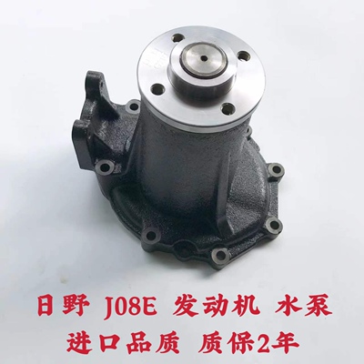 神钢SK330 350 400 380-8超8-10冷却泵挖掘机日野J08E发动机水泵