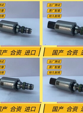 卡特320 323 326 330 336 345 349 GC分配器安全锁行走回转电磁阀