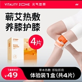 元 气地带膝盖热敷关节膝盖热敷贴蒸汽发热贴自暖膝护膝漆盖女神器