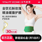 元 气地带暖宫贴金钗石斛玫瑰精油腰贴姨妈热敷艾草发热蒸汽暖宫贴